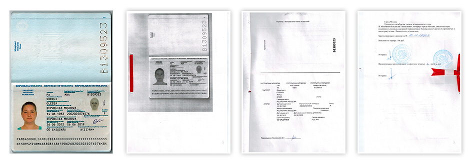 образец эстонского паспорта